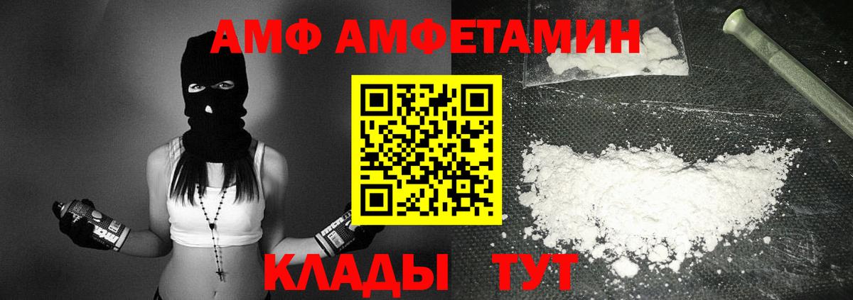Туймазы  Амфетамин  Amphetamine  Amphetamine VHQ  Вход с VPN 
