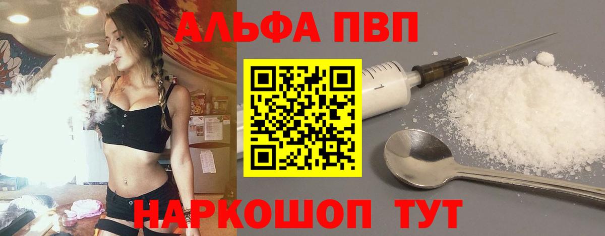 Alfa_PVP VHQ  Alfa_PVP СК  Туймазы  Вход с VPN 