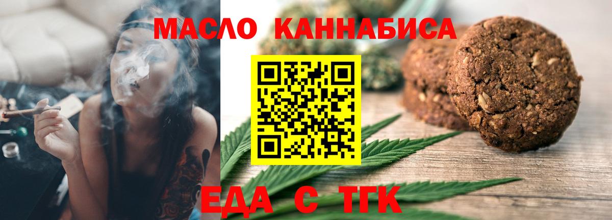 Туймазы  Еда ТГК марихуана  Вход с VPN 