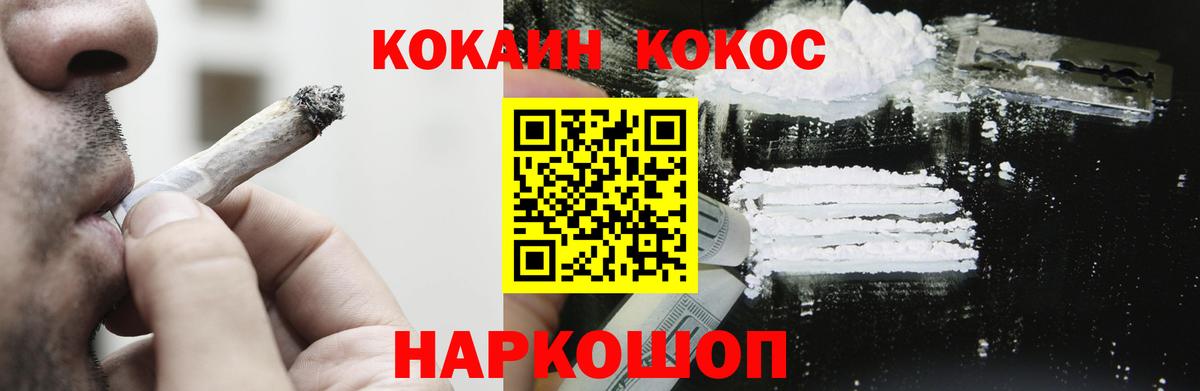 КОКАИН Fish Scale Туймазы