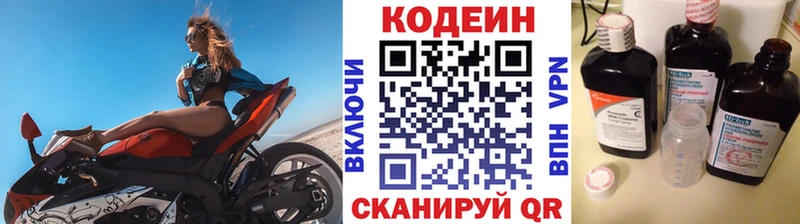 Кодеин Purple Drank  Туймазы 