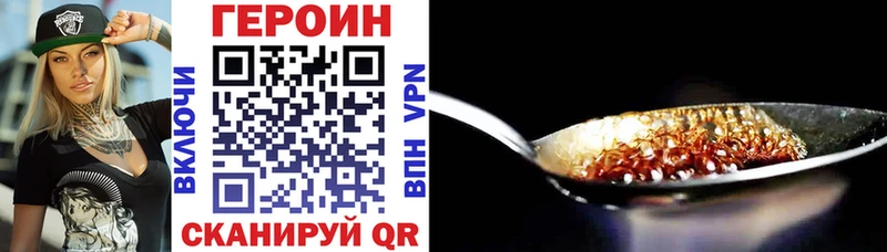 Героин хмурый  Туймазы 