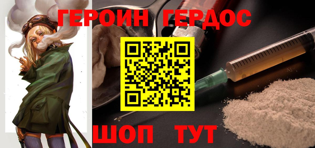 Героин Афган  Вход с VPN  Туймазы 
