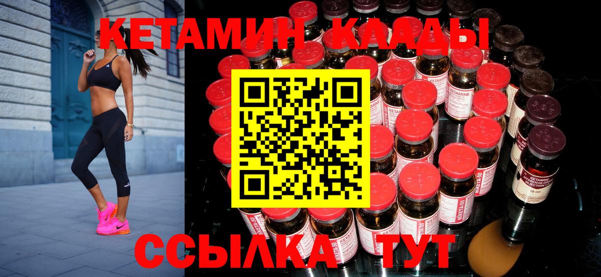 Кетамин ketamine  Вход с VPN  Туймазы 