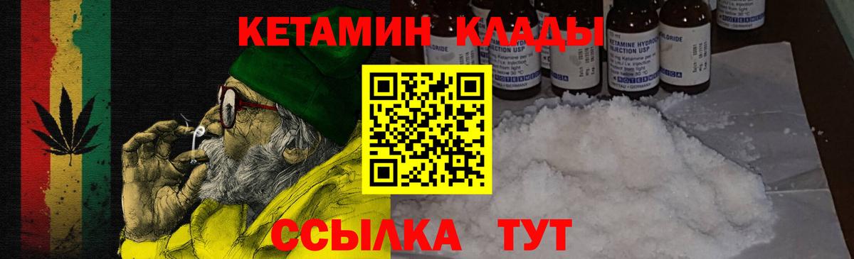 Кетамин ketamine Туймазы