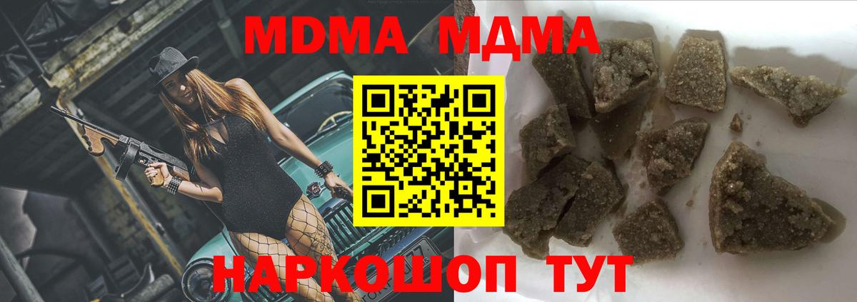 MDMA crystal  Вход с VPN  MDMA  Туймазы  МДМА молли 