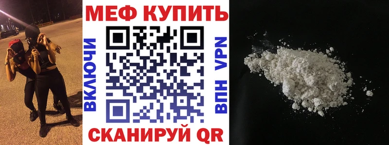 МЯУ-МЯУ mephedrone  Туймазы 