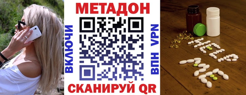 МЕТАДОН methadone  как найти закладки  Туймазы 