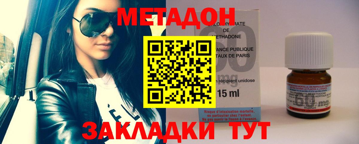 Туймазы  Метадон мёд  МЕТАДОН VHQ  Вход с VPN 
