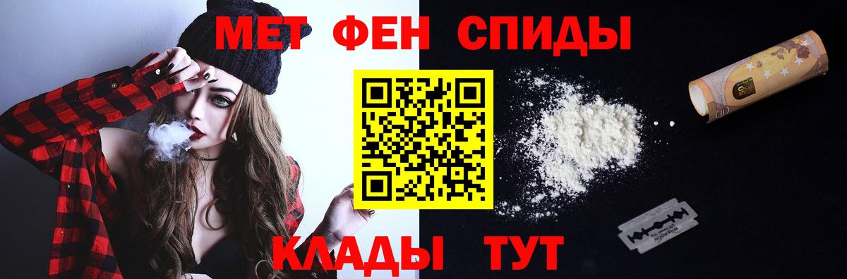 МЕТАМФЕТАМИН мет Туймазы