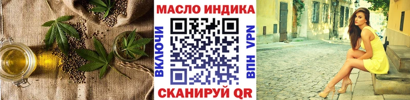 ТГК гашишное масло цена darknet телеграм Туймазы