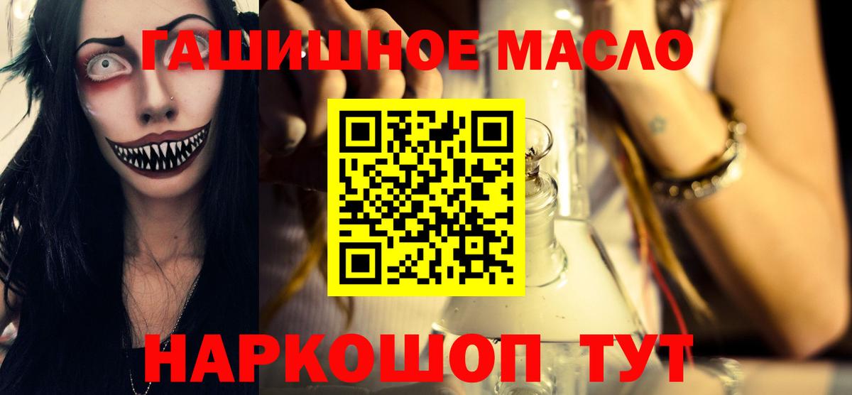 Дистиллят ТГК THC oil Туймазы