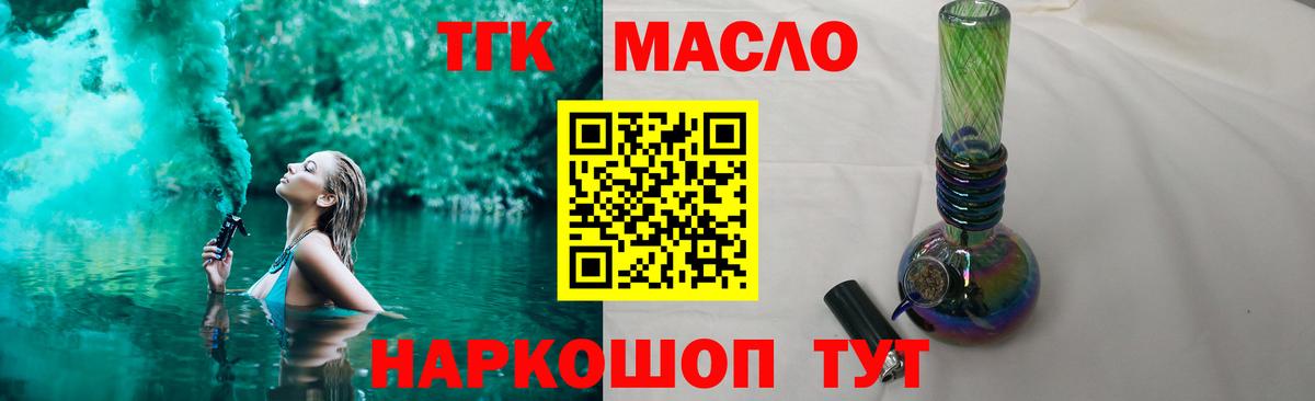 Туймазы  Дистиллят ТГК Wax  Вход с VPN 